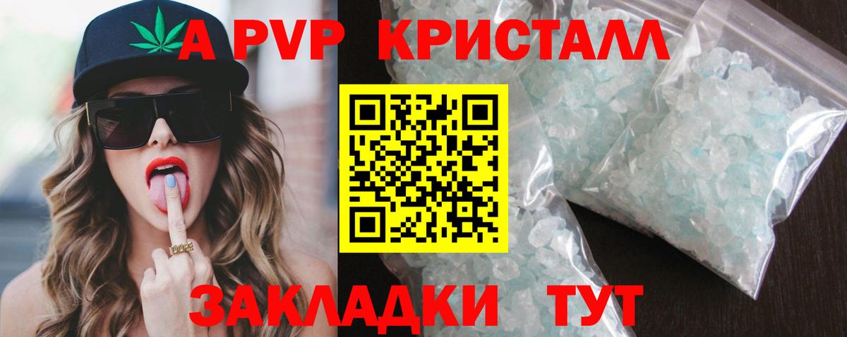 где купить наркотик  Alfa_PVP крисы CK  Alpha PVP Соль  Вход с VPN  Камышин  A-PVP СК 