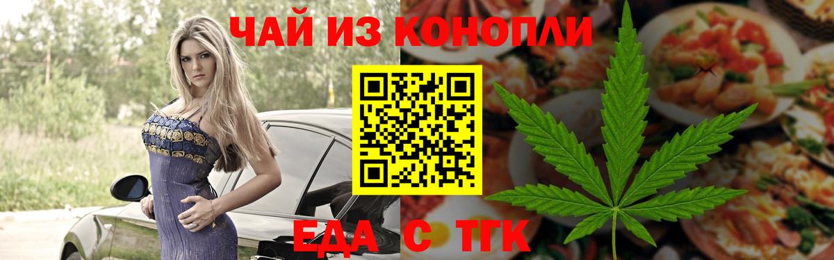 Камышин  Печенье с ТГК конопля  Вход с VPN 