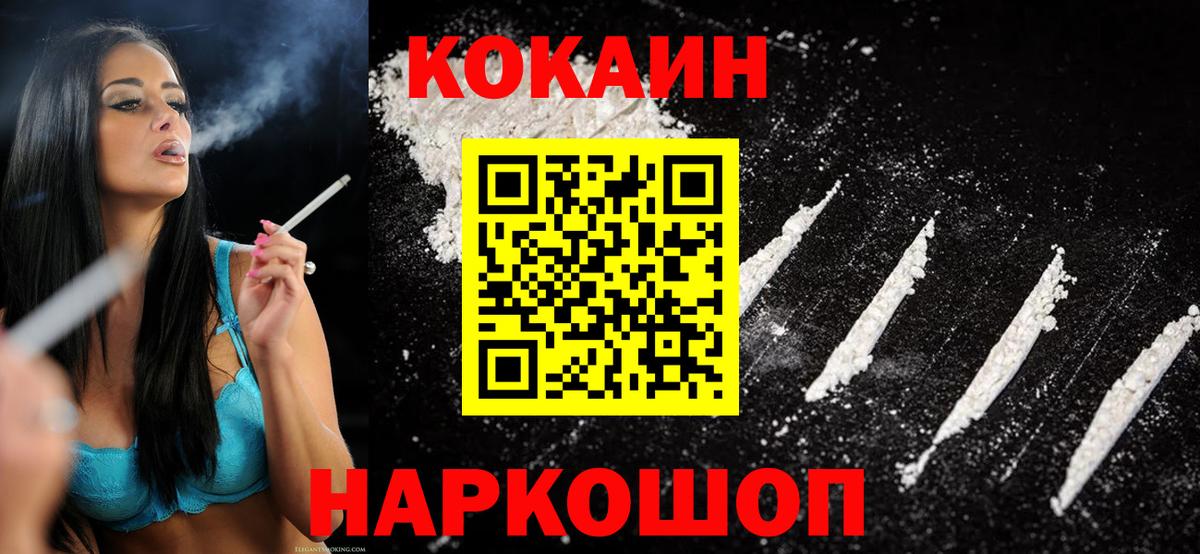 Cocaine Эквадор Камышин