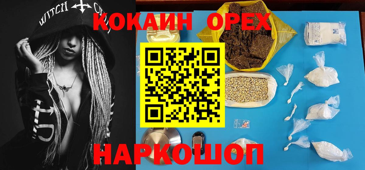 купить   Кокаин 98%  Кокаин 97%  COCAIN  Вход с VPN  Камышин 