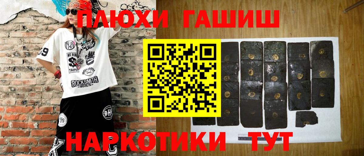 ГАШИШ VHQ Камышин