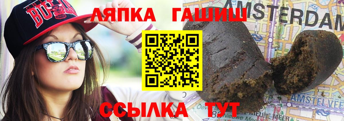 ГАШ Premium  ГАШИШ Cannabis  Вход с VPN  ГАШИШ  Камышин 