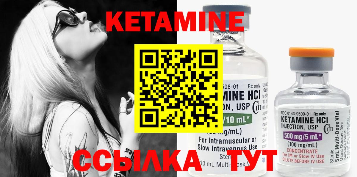 даркнет наркотические препараты  Вход с VPN  Кетамин VHQ  Камышин  Кетамин VHQ 