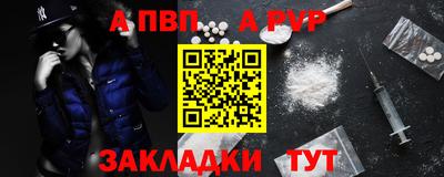 альфа пвп VHQ Краснознаменск