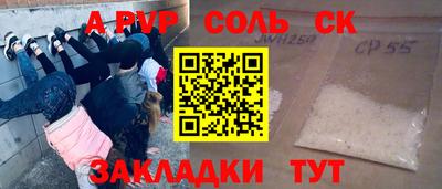 альфа пвп VHQ Краснознаменск
