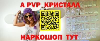 альфа пвп VHQ Краснознаменск