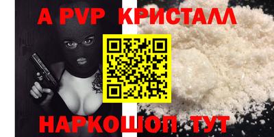 альфа пвп VHQ Краснознаменск
