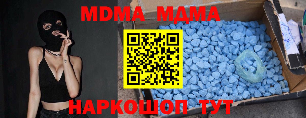 Камышин  МДМА кристаллы  Вход с VPN  MDMA VHQ 
