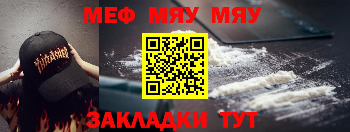 МЯУ-МЯУ VHQ  МЯУ-МЯУ  Камышин  Вход с VPN 
