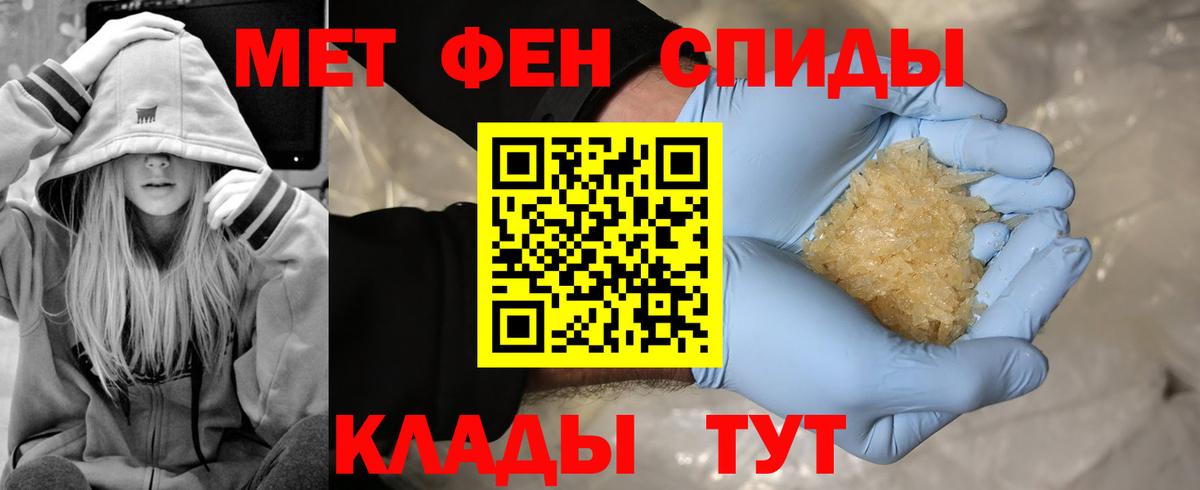 МЕТАМФЕТАМИН кристалл  Вход с VPN  Камышин 