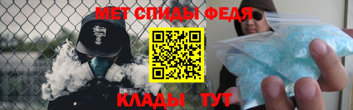МЕТАМФЕТАМИН винт Камышин
